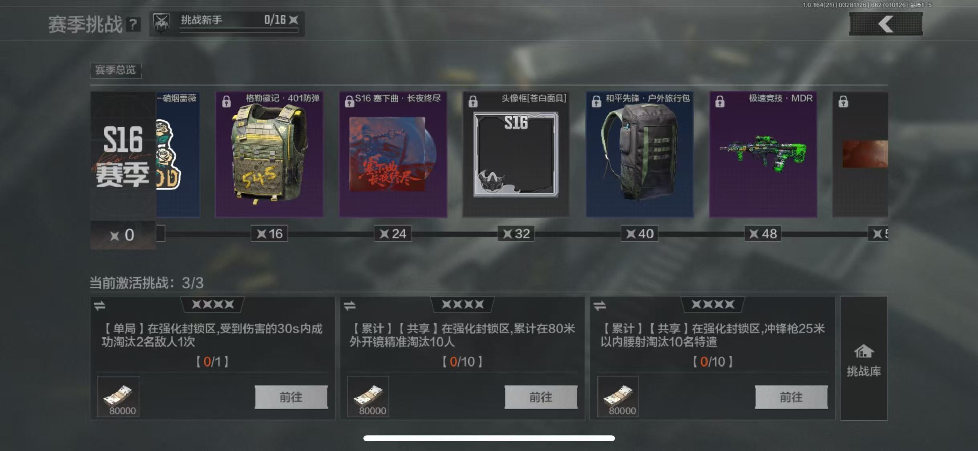 AQQM417711暗区突围账号详情图12