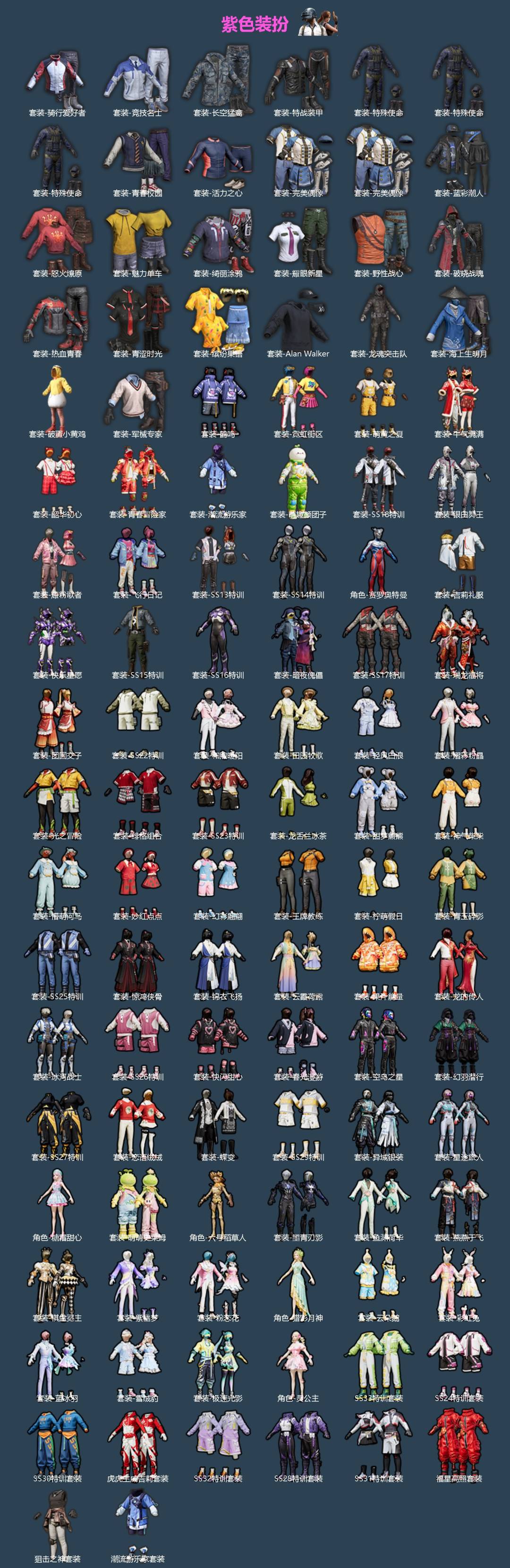 HPQM4153148和平精英账号详情图4 HPQM4153148和平精英账号详情图4