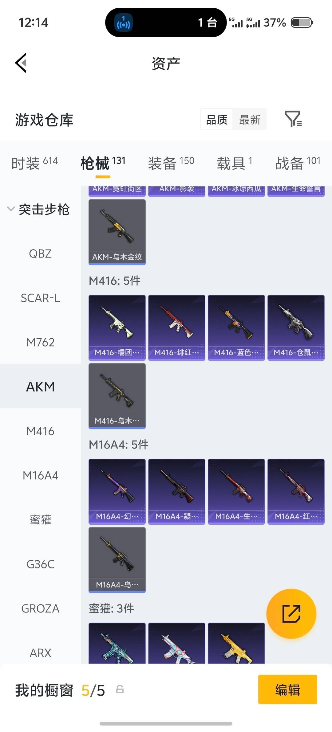 HPQM4153149和平精英账号详情图17