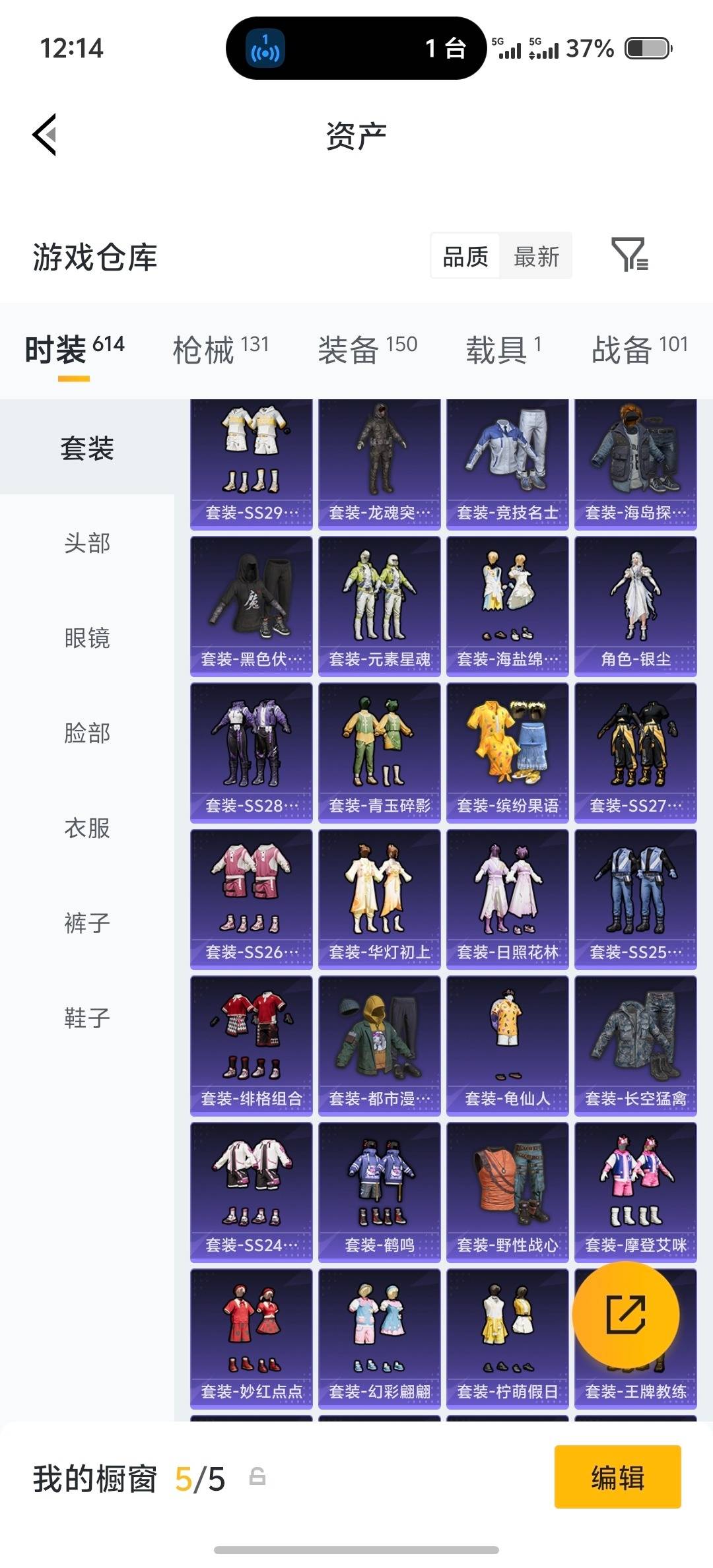 HPQM4153149和平精英账号详情图18