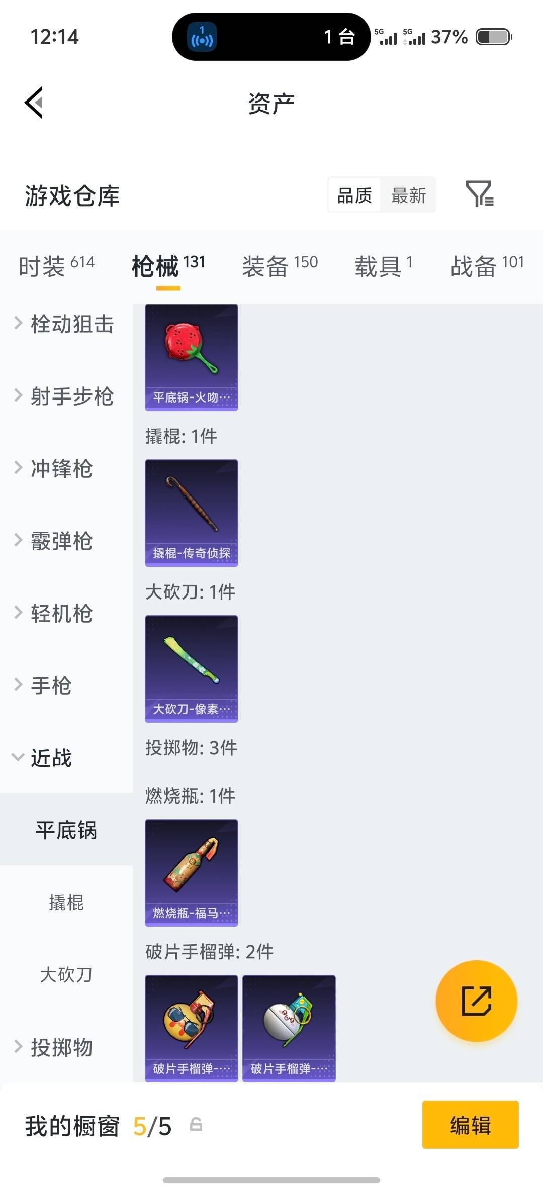 HPQM4153149和平精英账号详情图19