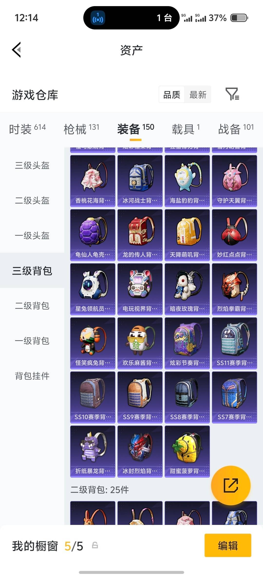 HPQM4153149和平精英账号详情图21