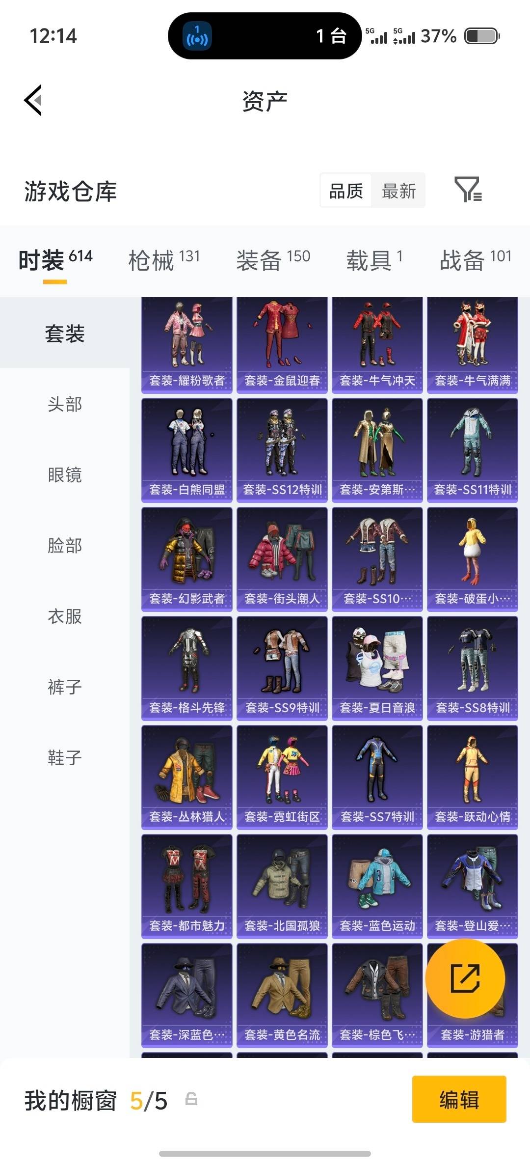 HPQM4153149和平精英账号详情图29