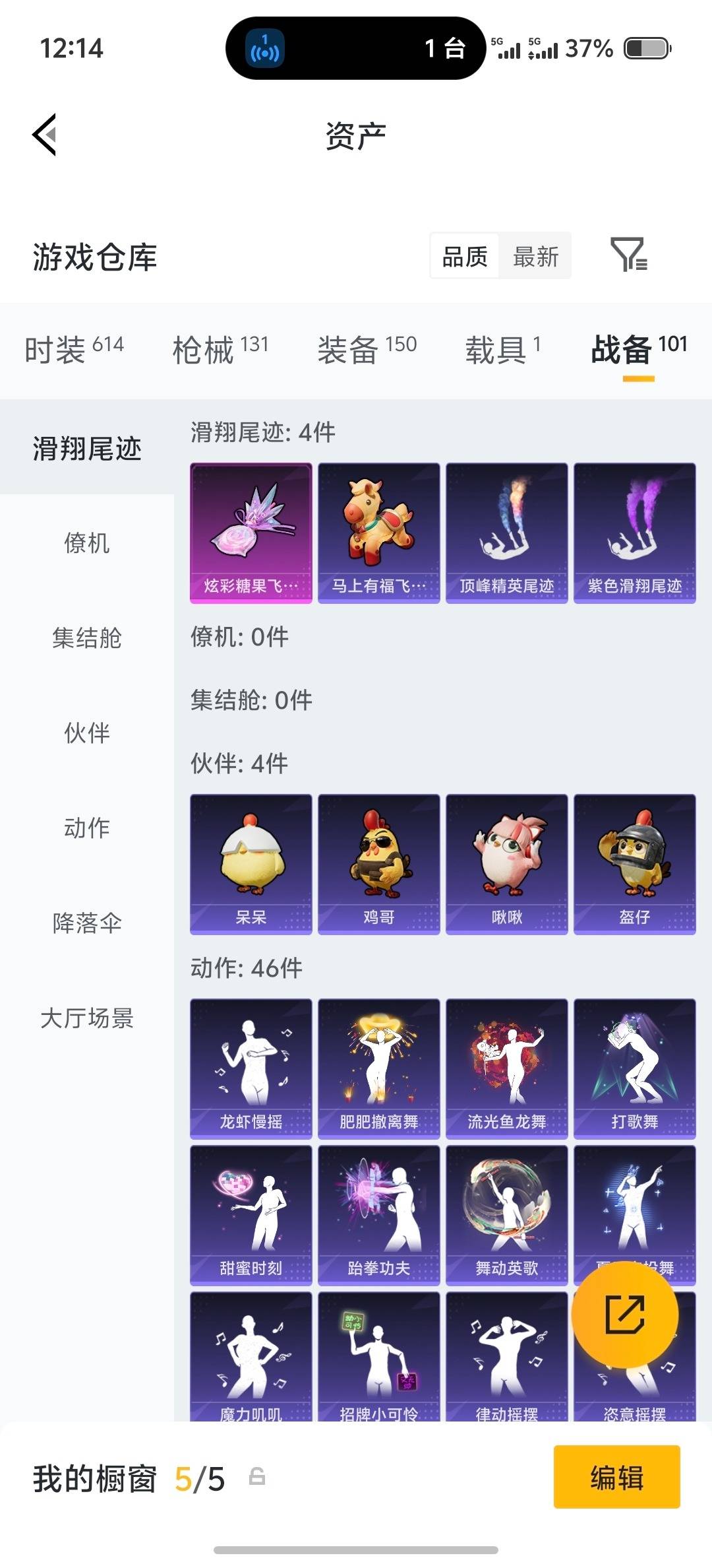 HPLX4163778和平精英账号详情图5