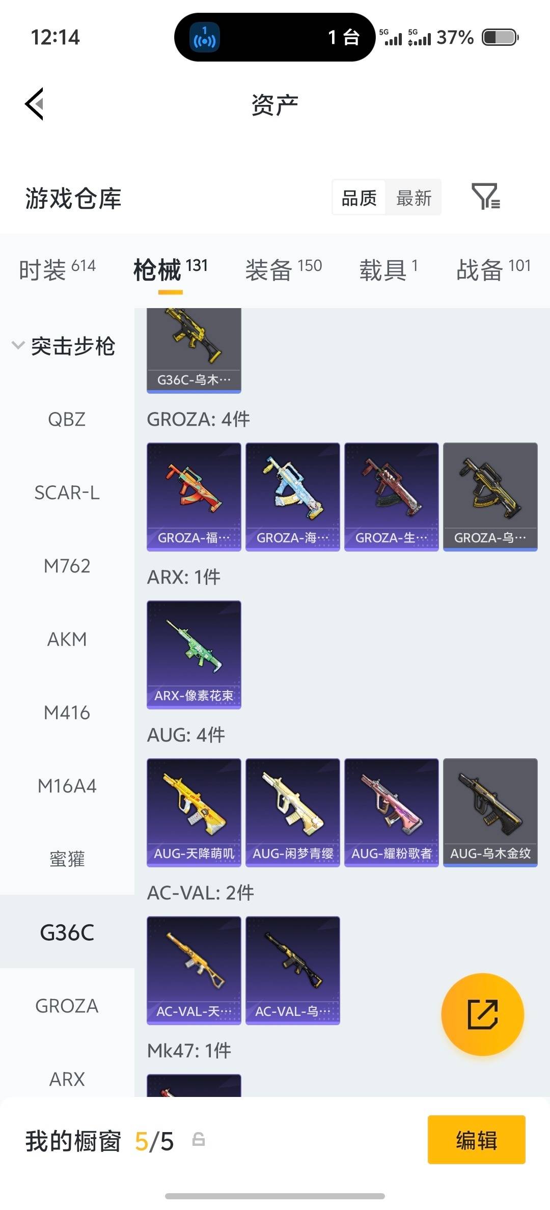 HPLX4163778和平精英账号详情图7