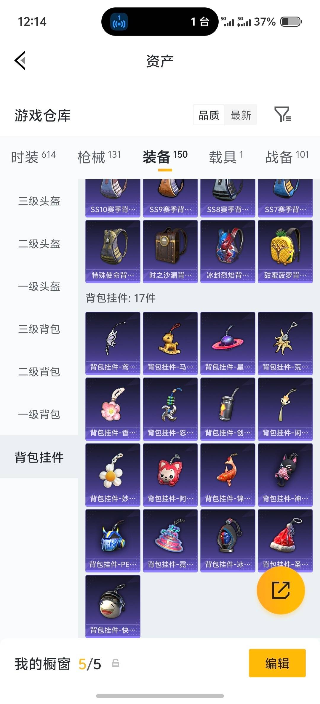 HPLX4163778和平精英账号详情图11