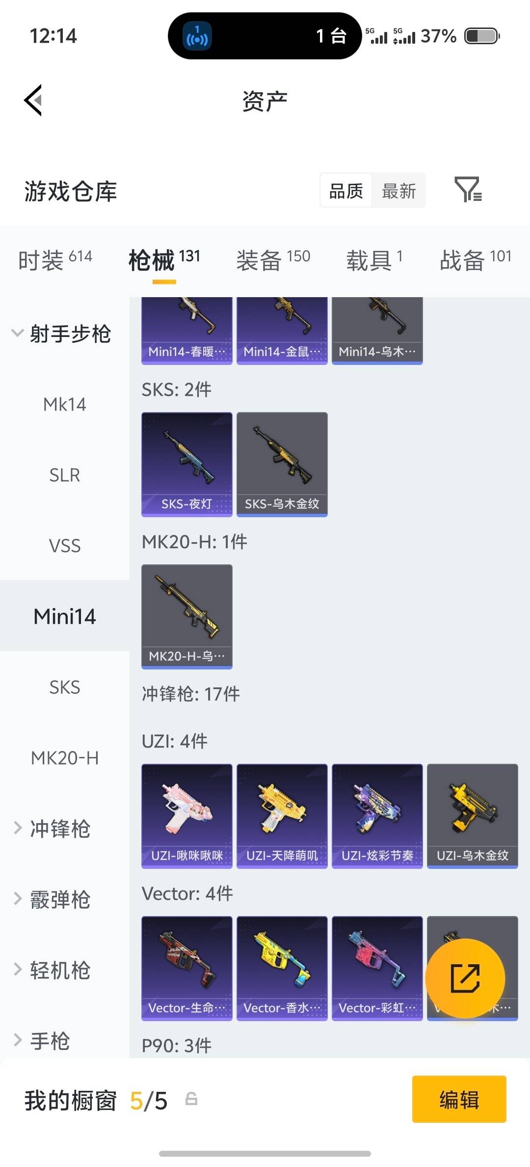 HPLX4163778和平精英账号详情图14