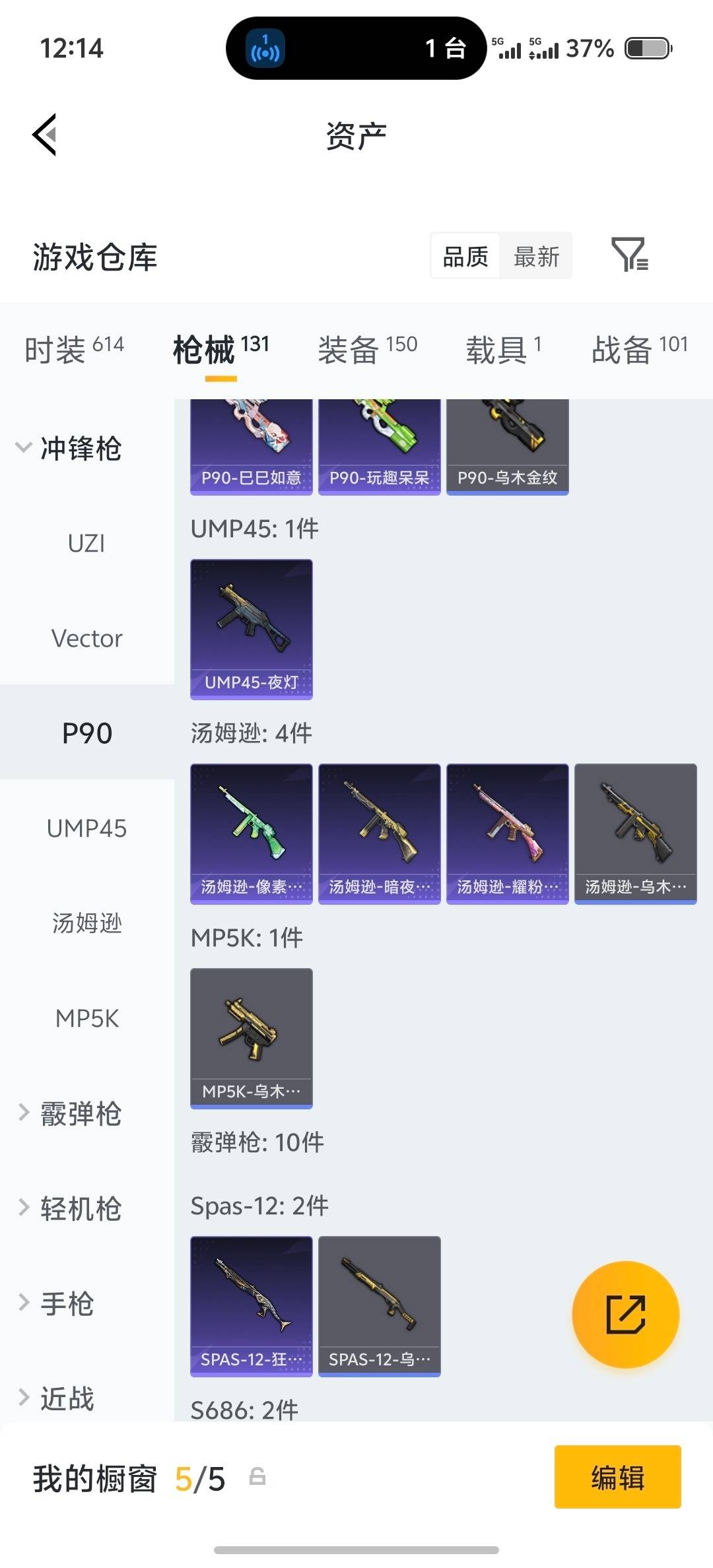 HPLX4163778和平精英账号详情图13