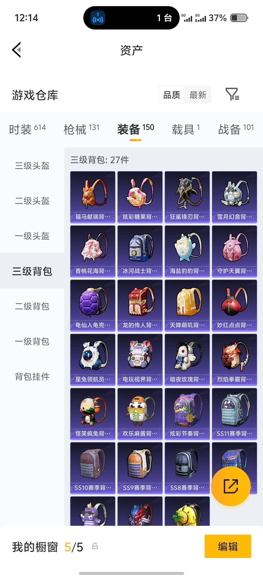 HPLX4163778和平精英账号详情图20