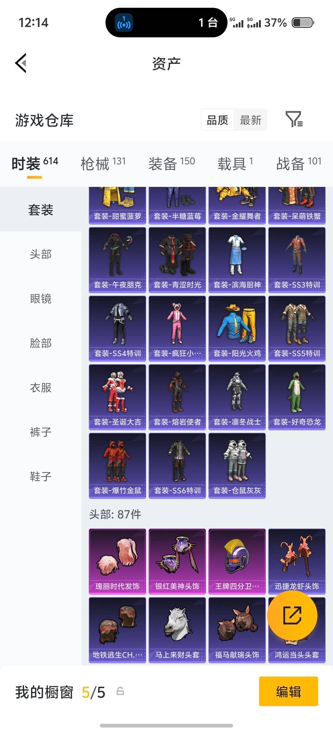 HPLX4163778和平精英账号详情图23