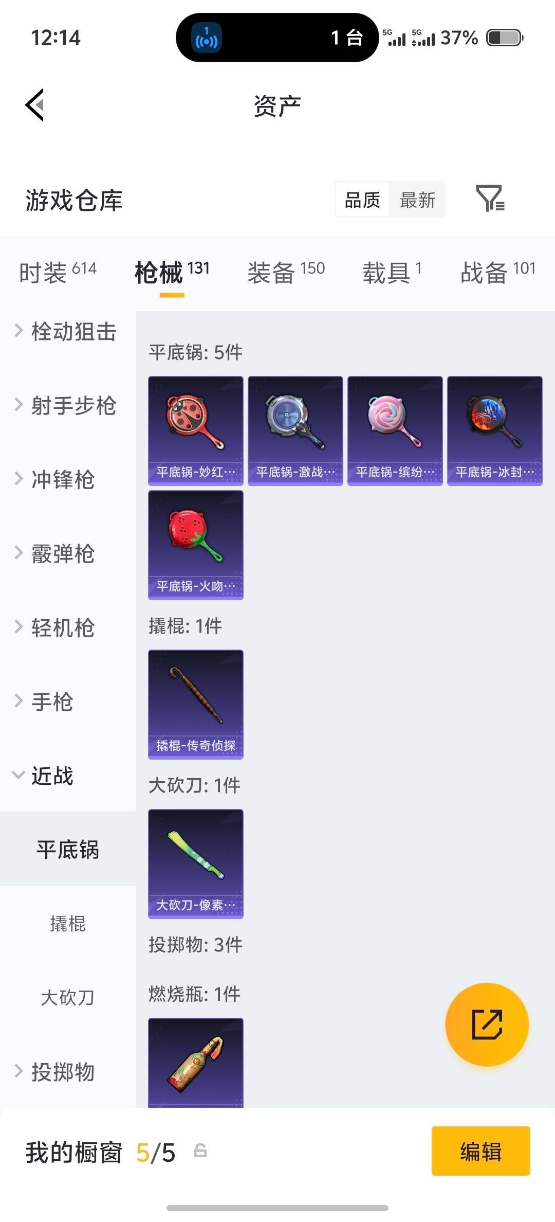 HPLX4163778和平精英账号详情图26