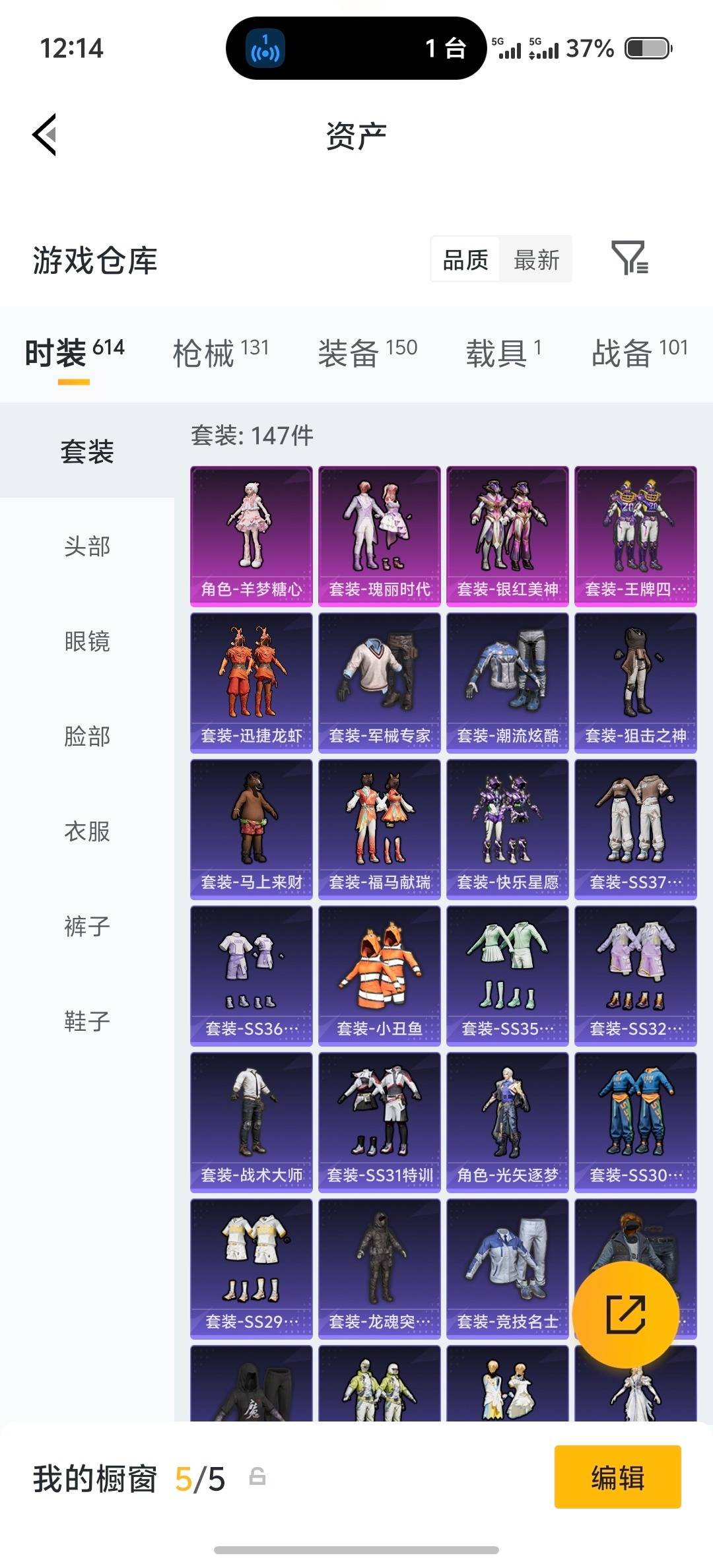 HPLX4163778和平精英账号详情图25