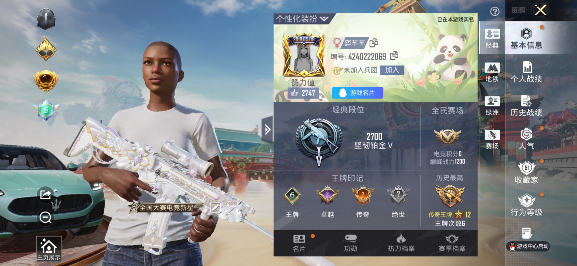 HPLX4163778和平精英账号详情图29