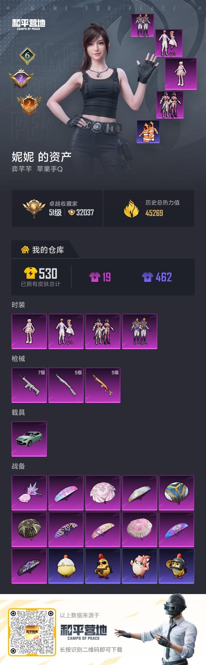 HPLX4163778和平精英账号详情图28