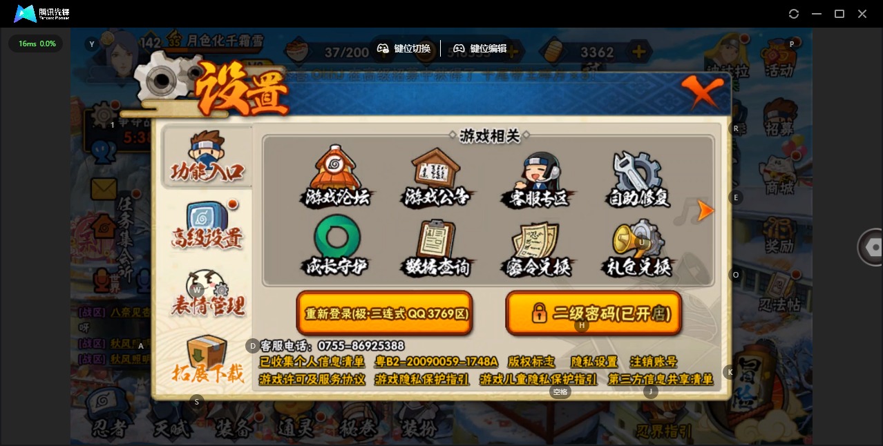 HYQM425845火影忍者账号详情图3 HYQM425845火影忍者账号详情图3