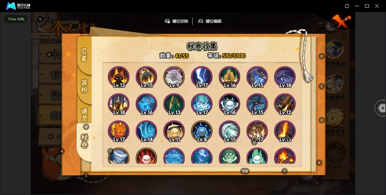 HYQM425845火影忍者账号详情图6 HYQM425845火影忍者账号详情图6