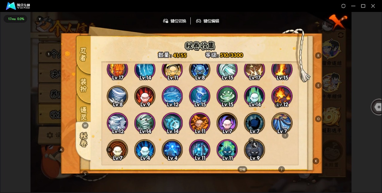 HYQM425845火影忍者账号详情图5 HYQM425845火影忍者账号详情图5