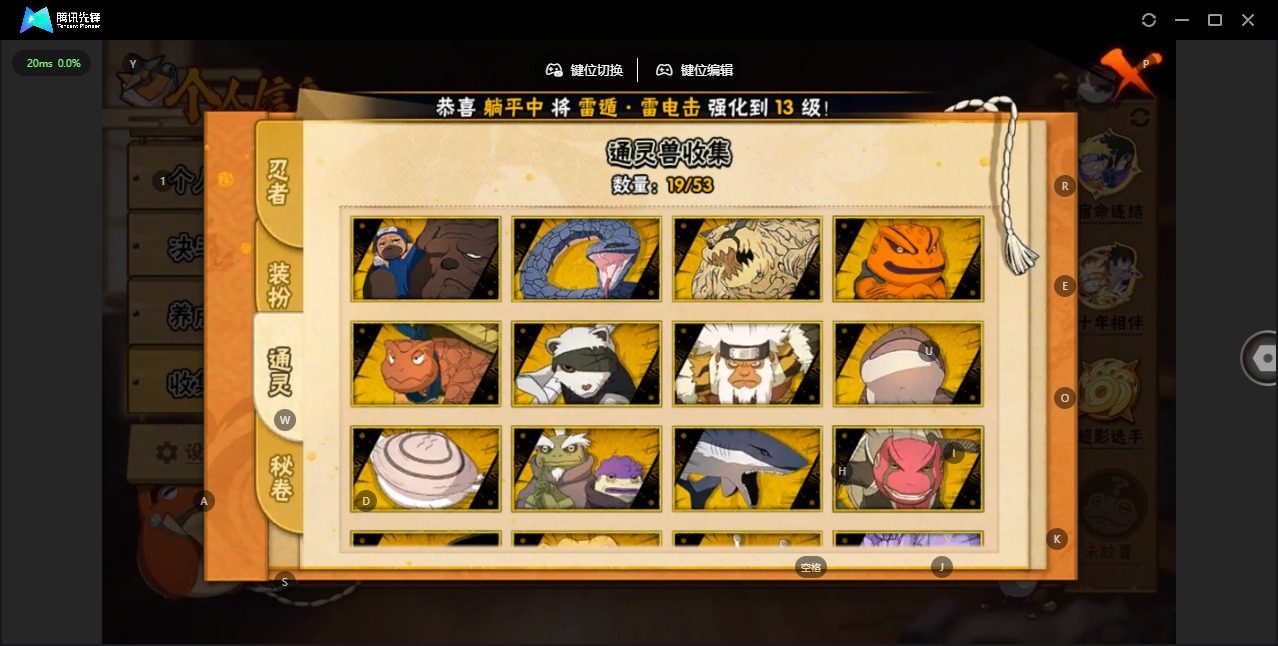 HYQM425845火影忍者账号详情图8 HYQM425845火影忍者账号详情图8