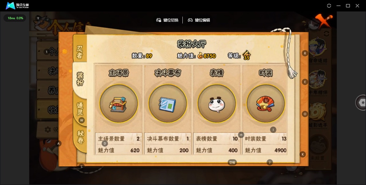 HYQM425845火影忍者账号详情图9 HYQM425845火影忍者账号详情图9