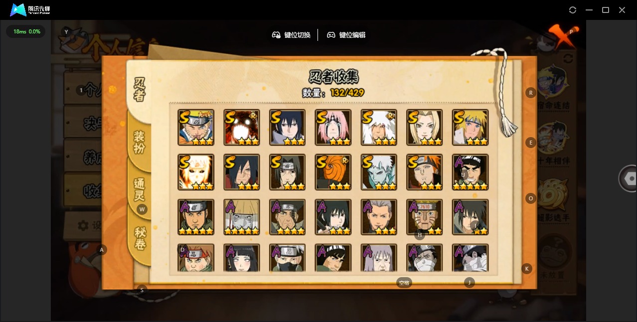 HYQM425845火影忍者账号详情图11 HYQM425845火影忍者账号详情图11