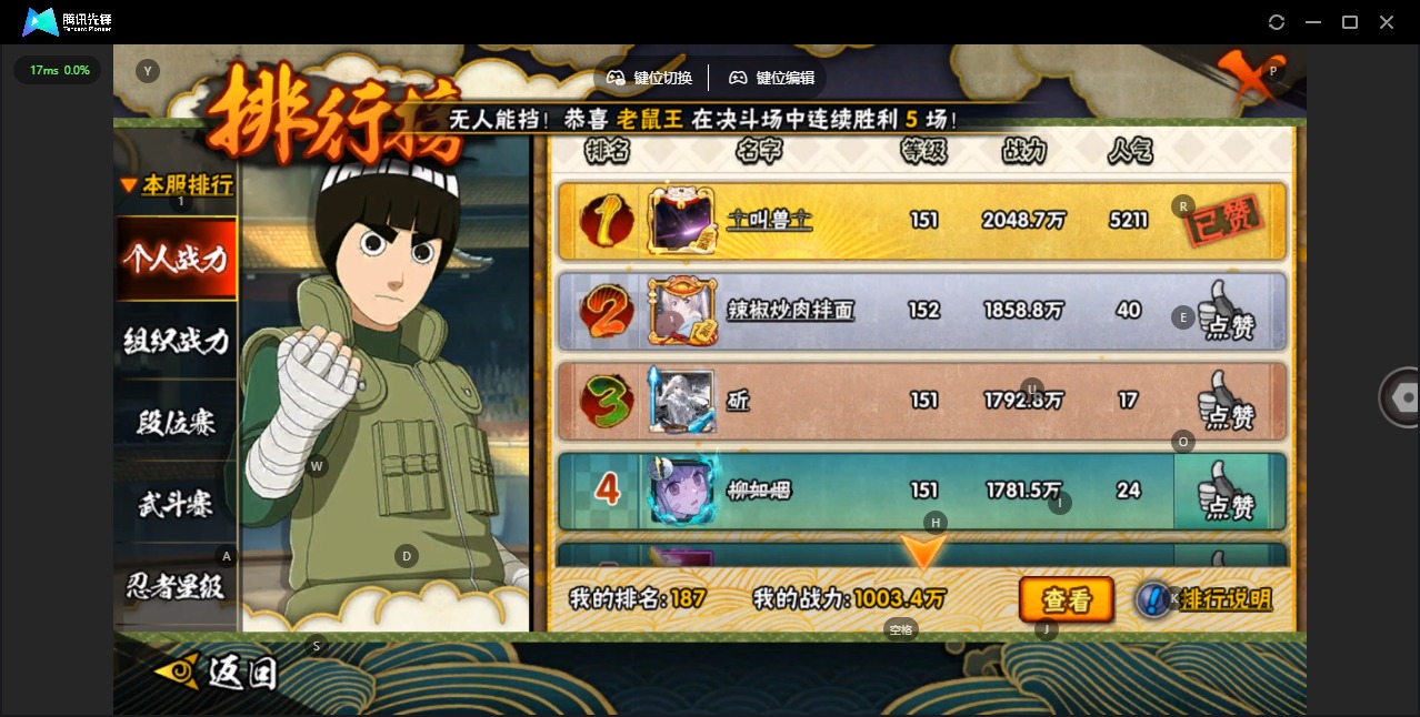 火影忍者账号安卓QQ[18753980]V8 13S忍 29A忍 19通灵 1003.4W战力 可二次 可修改实名 
【