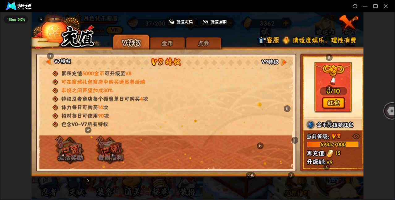 HYQM430348火影忍者账号详情图4