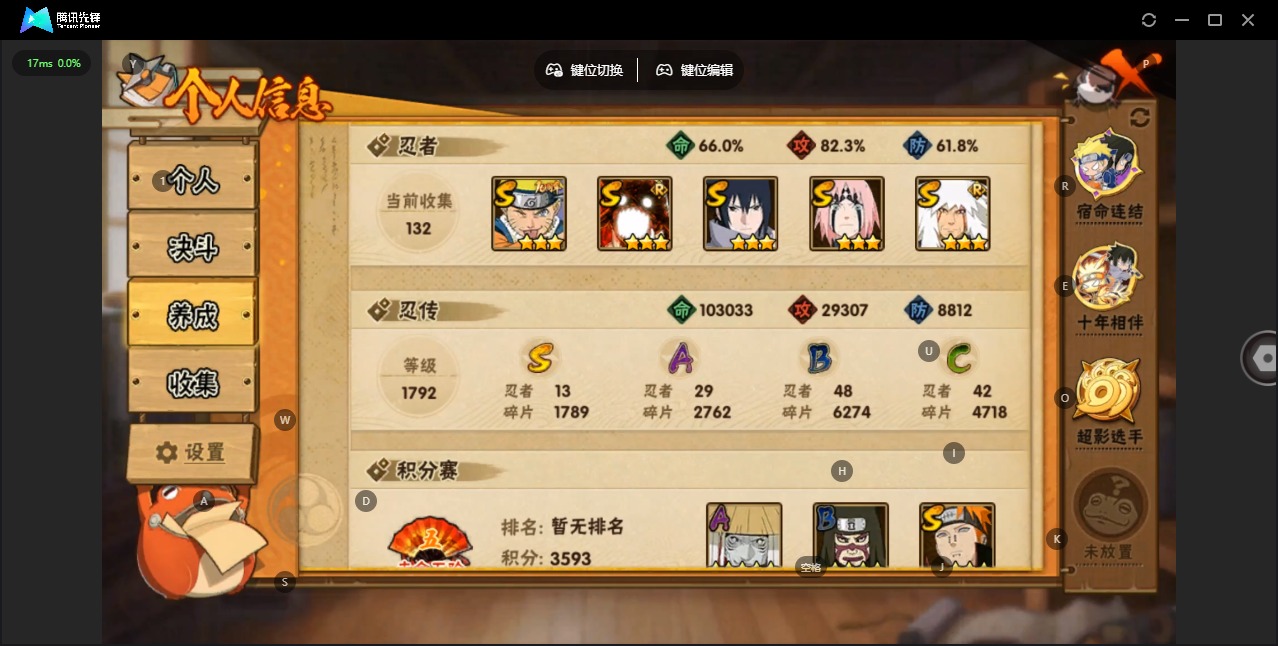 HYQM430348火影忍者账号详情图12