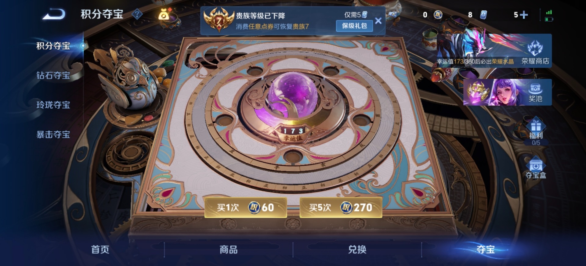 WZLX4274100王者荣耀账号详情图4