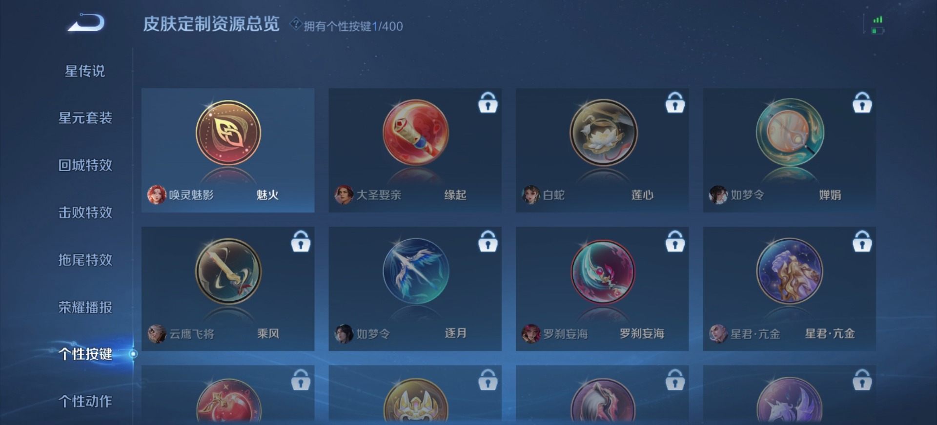 WZLX4274100王者荣耀账号详情图6