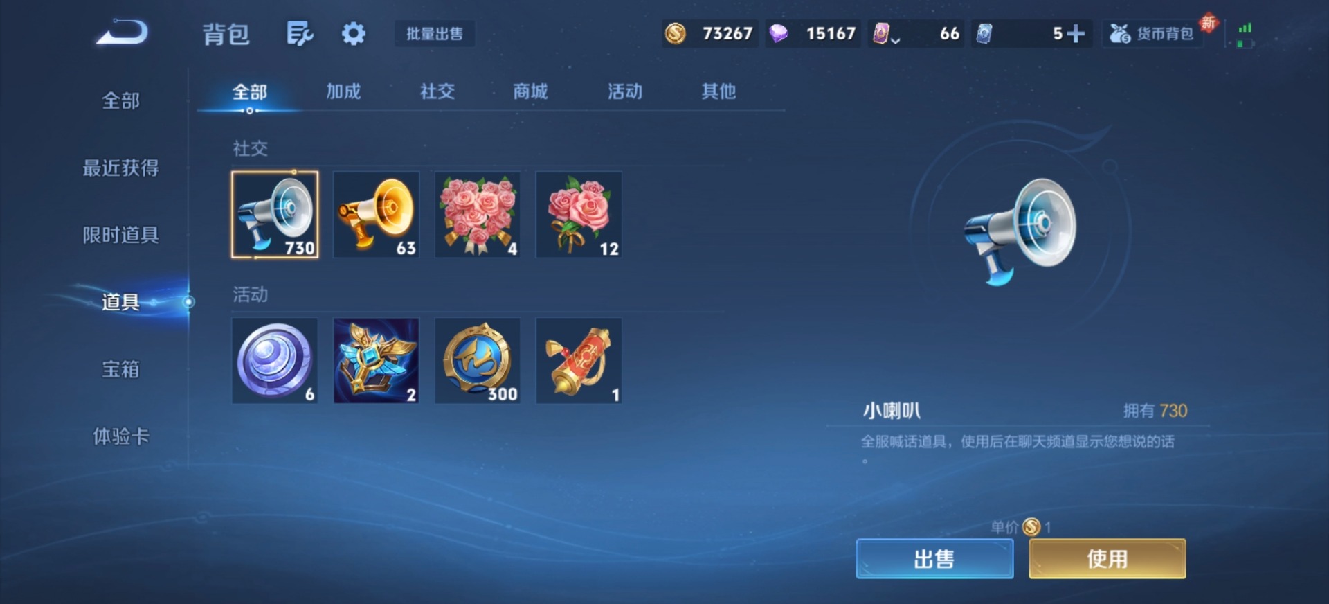 WZLX4274100王者荣耀账号详情图5