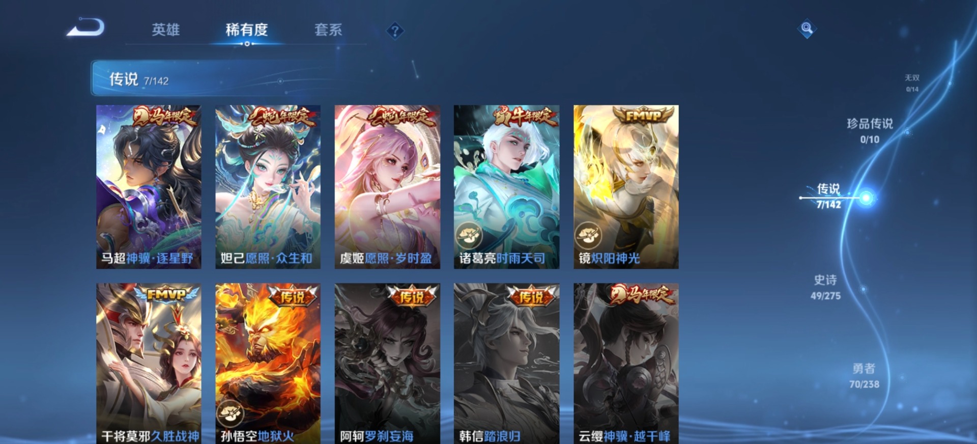 WZLX4274100王者荣耀账号详情图10