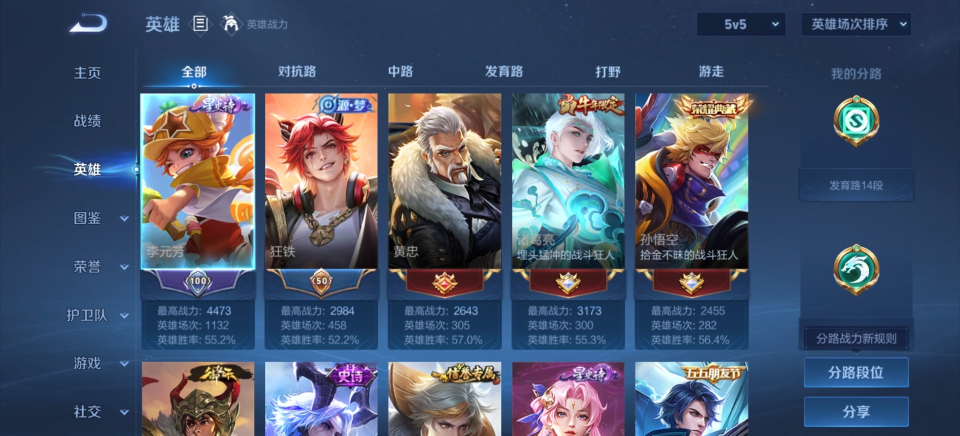 WZLX4274100王者荣耀账号详情图12