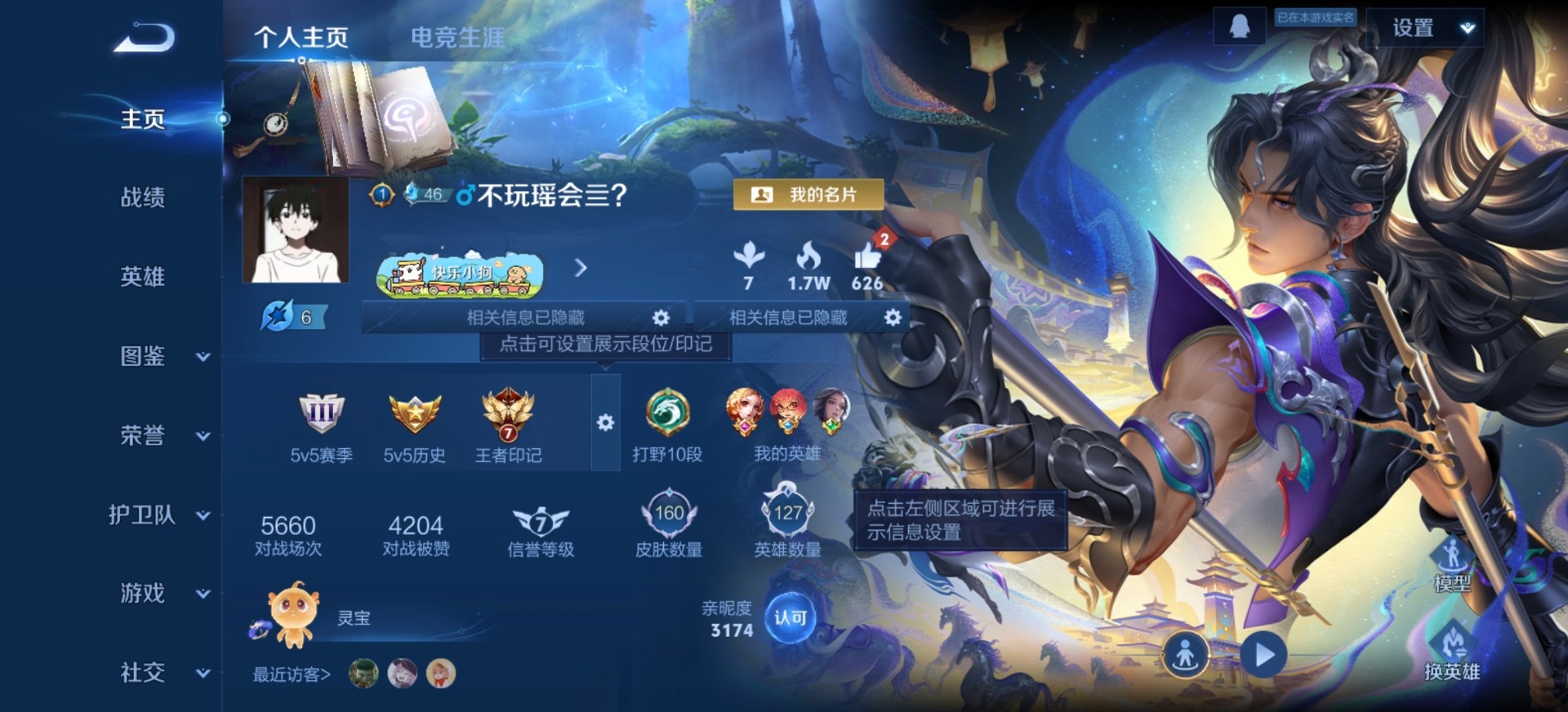 WZLX4274100王者荣耀账号详情图13