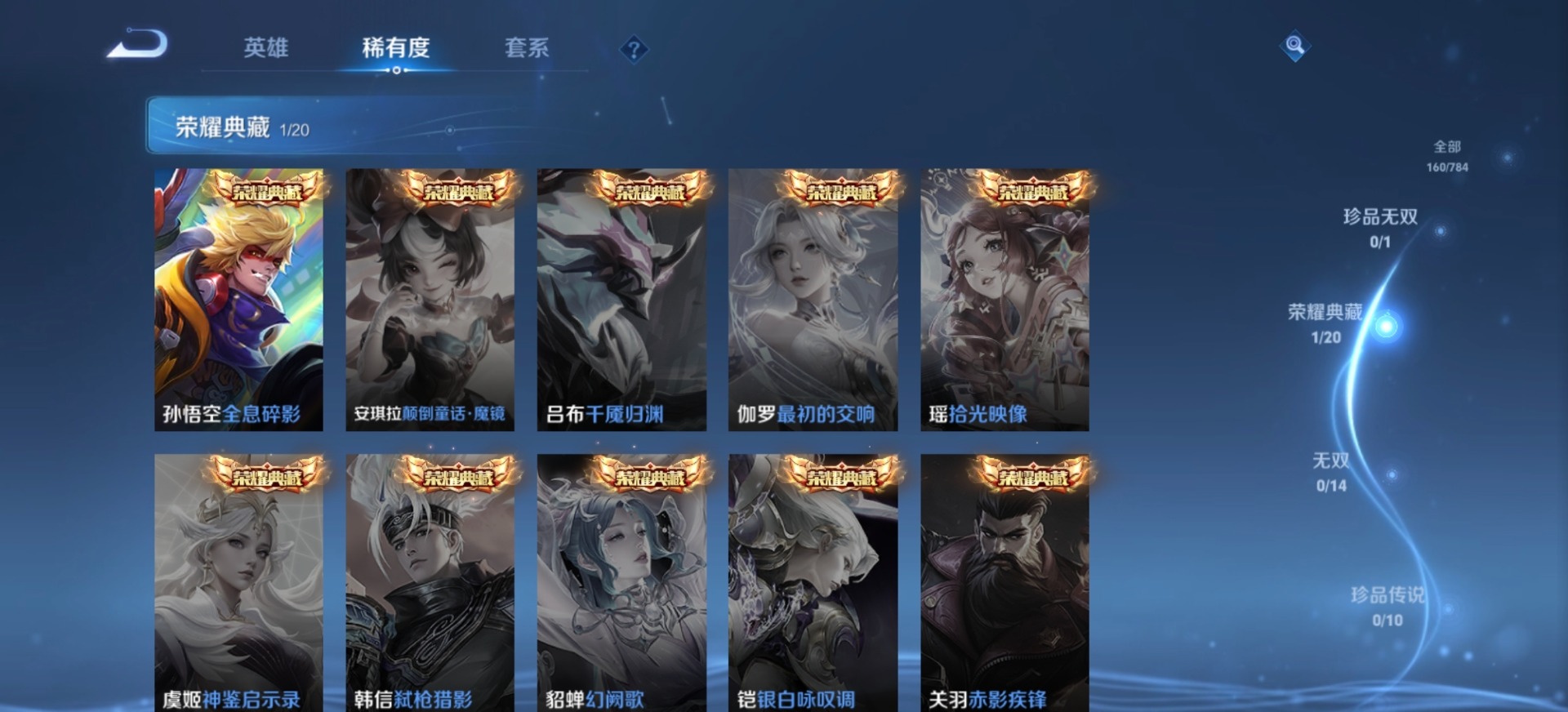 WZQM4288867王者荣耀账号详情图10 WZQM4288867王者荣耀账号详情图10