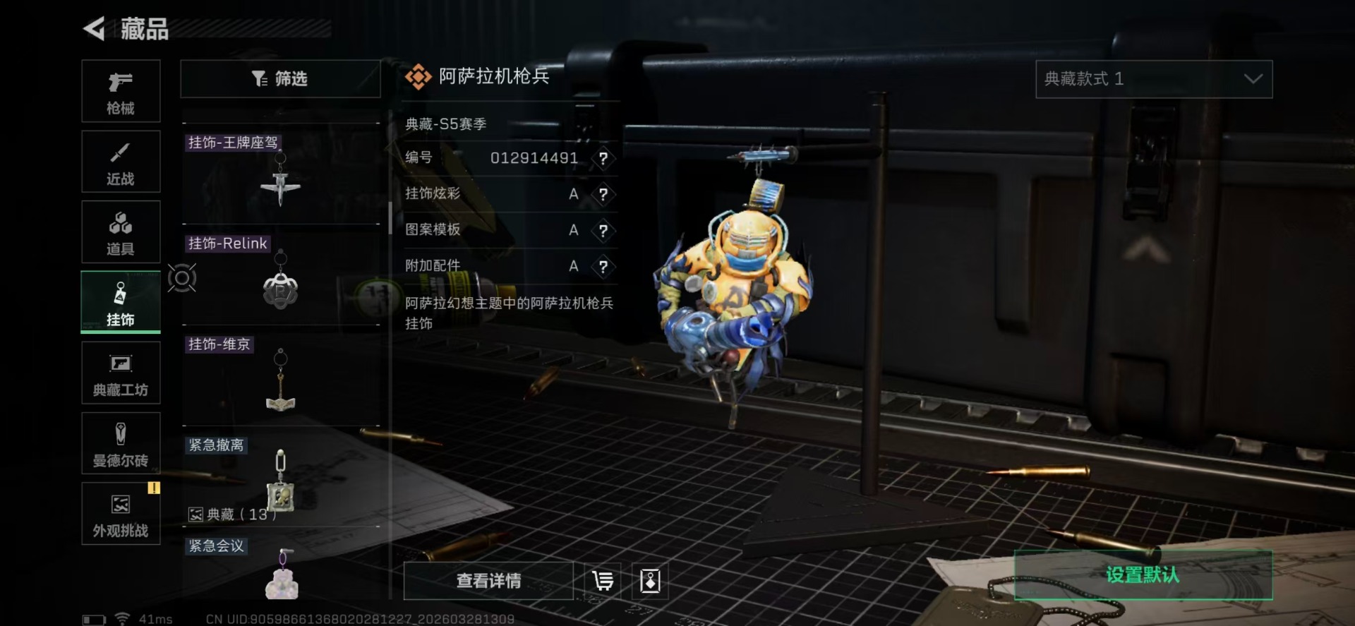 SJZQM485640三角洲行动账号详情图4