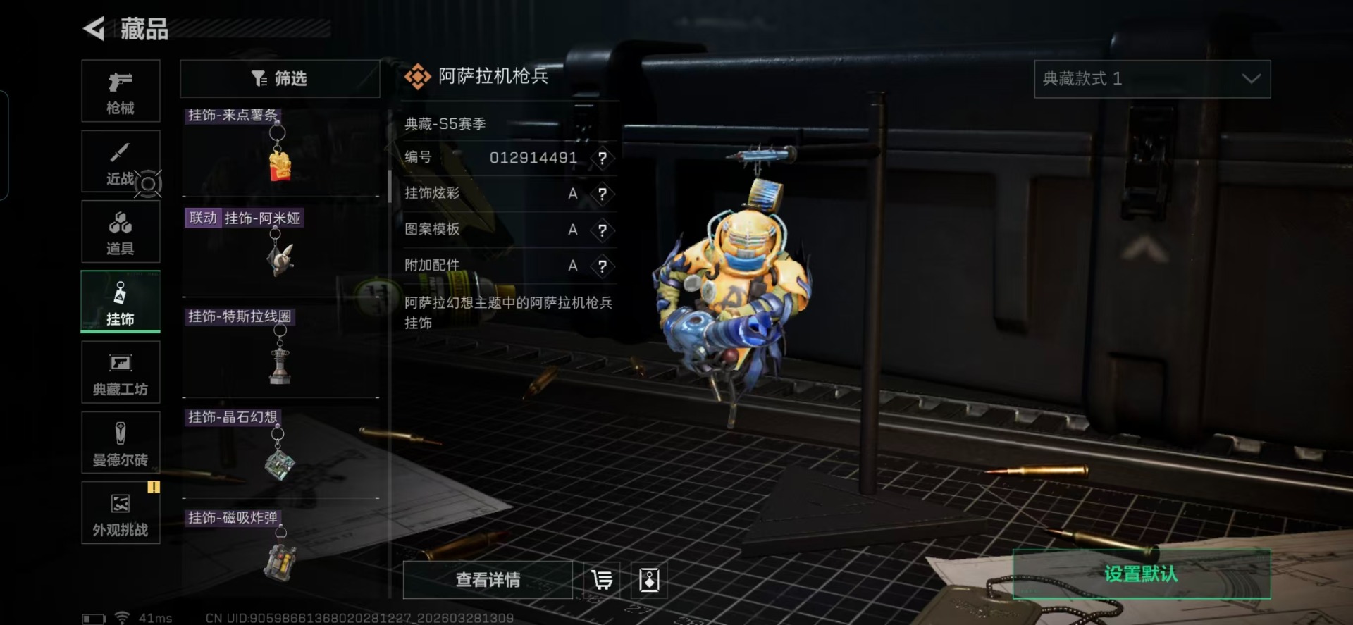 SJZQM485640三角洲行动账号详情图5