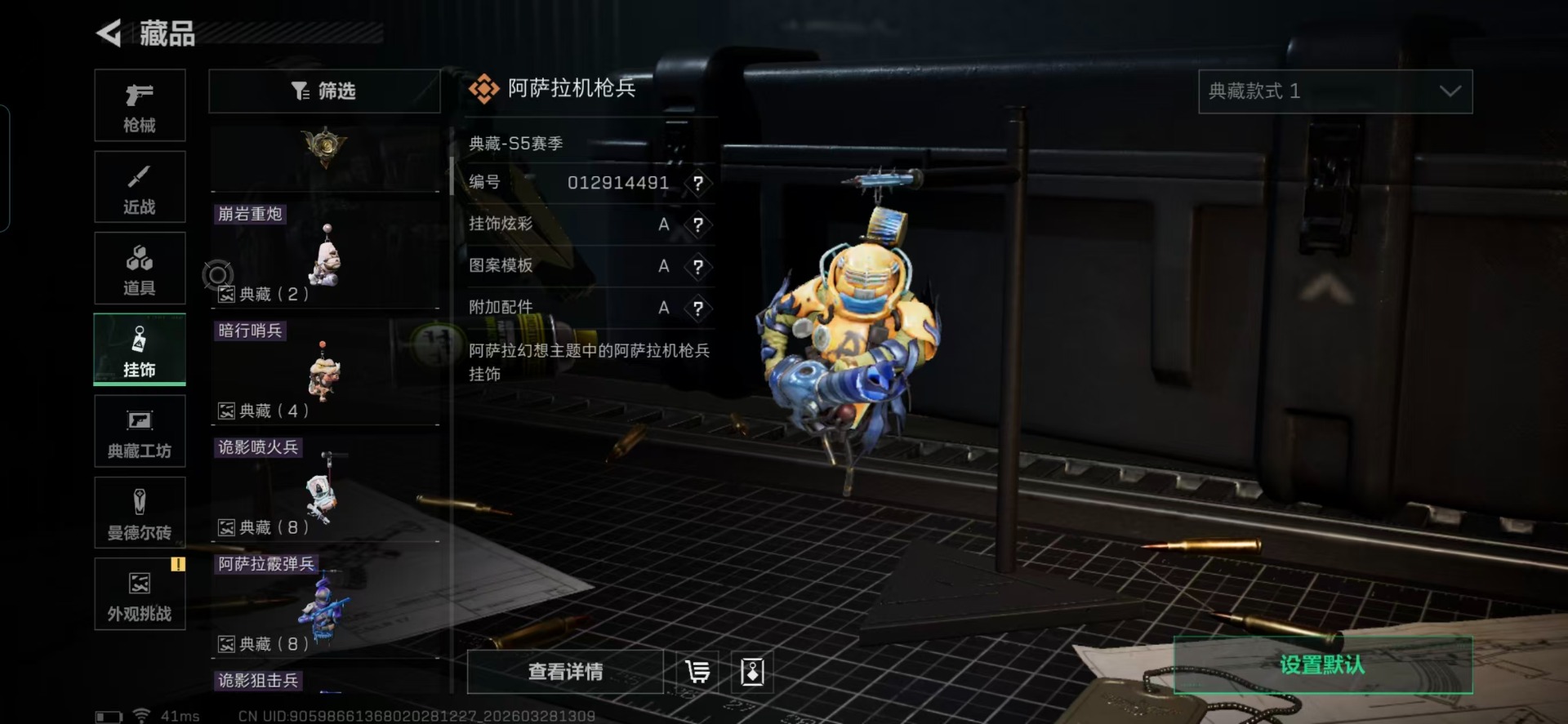 SJZQM485640三角洲行动账号详情图6