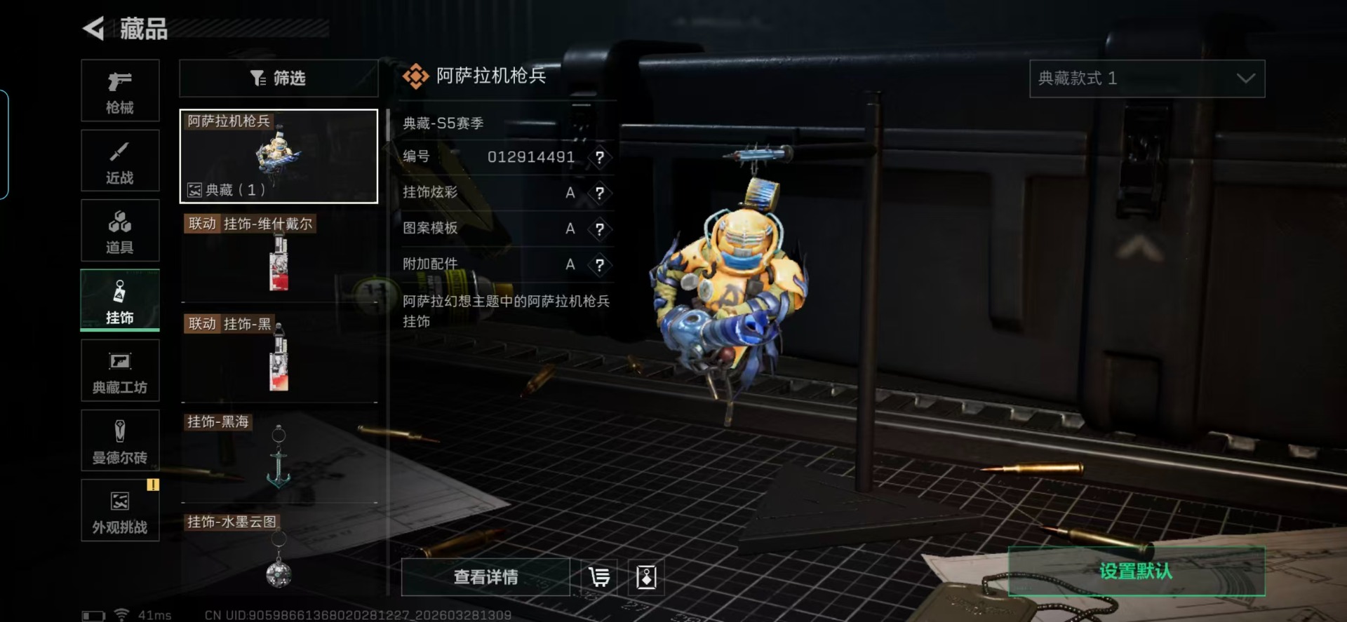 SJZQM485640三角洲行动账号详情图7