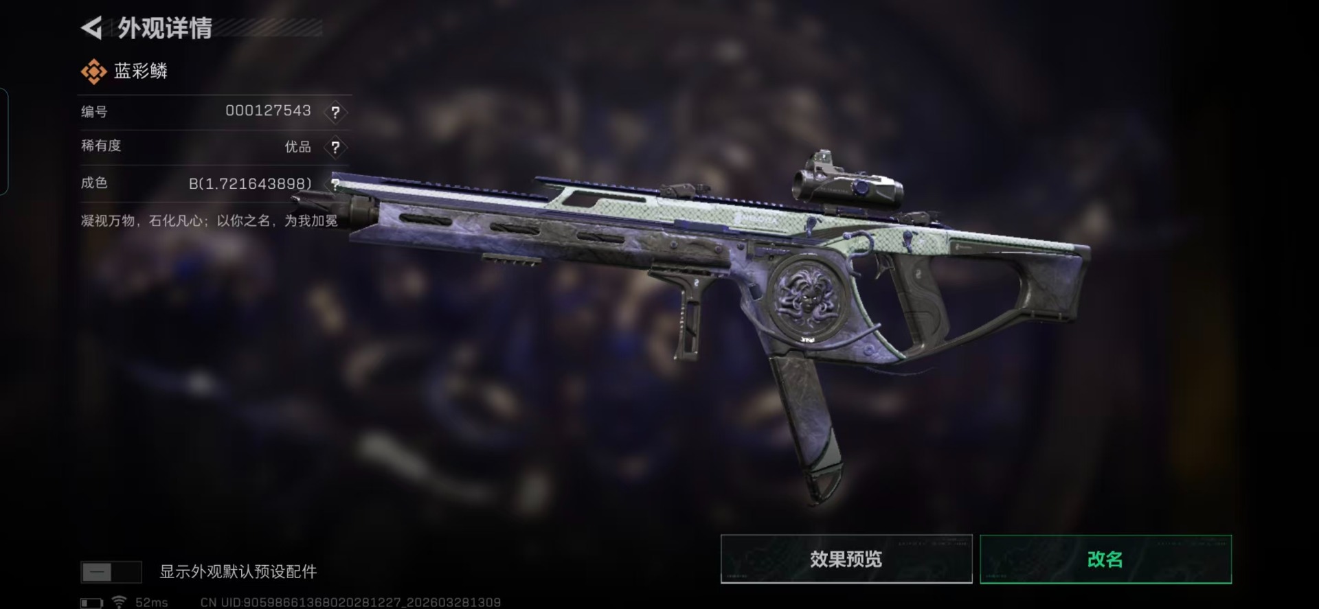 SJZQM485640三角洲行动账号详情图9