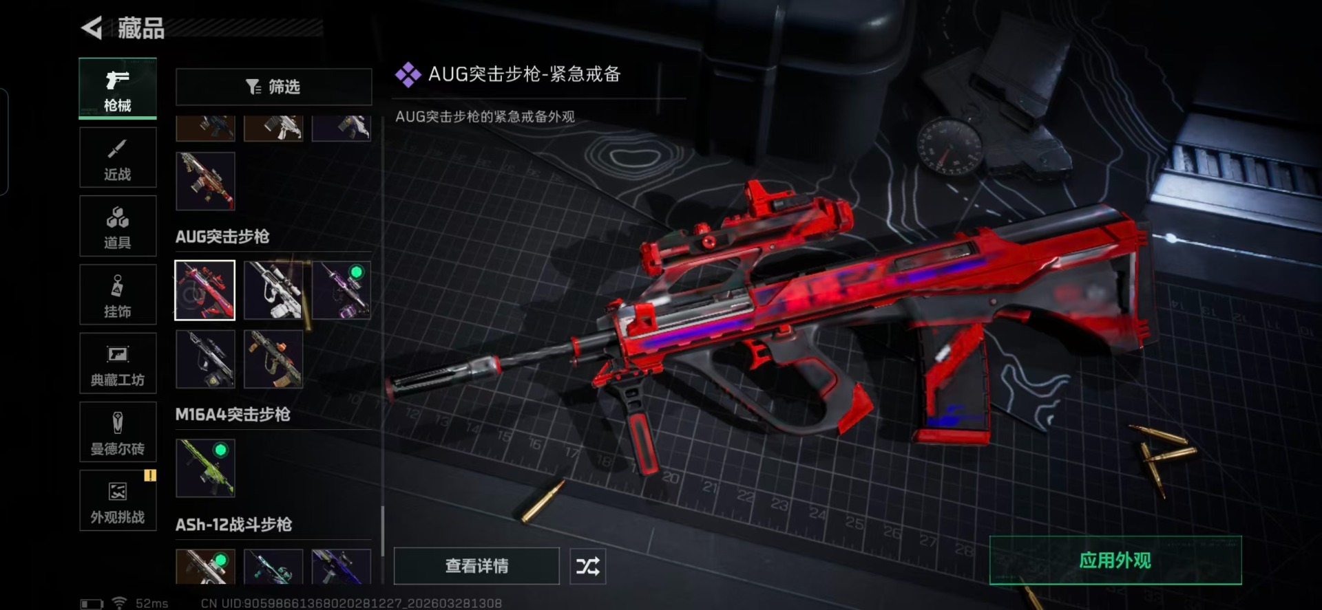 SJZQM485640三角洲行动账号详情图11