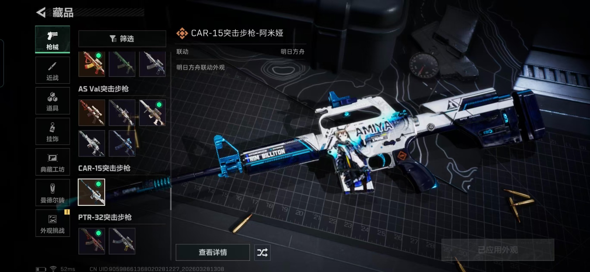 SJZQM485640三角洲行动账号详情图14