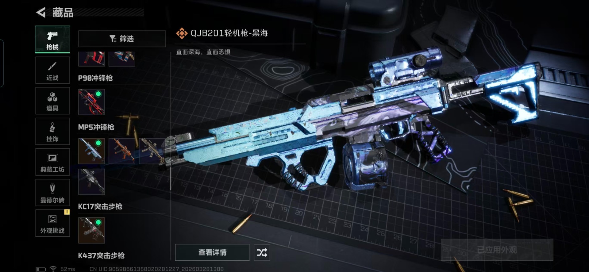 SJZQM485640三角洲行动账号详情图15