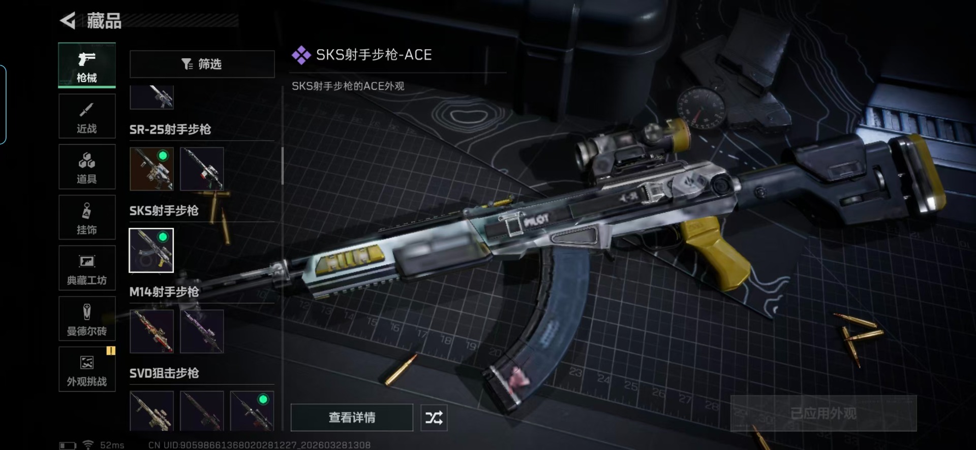 SJZQM485640三角洲行动账号详情图17