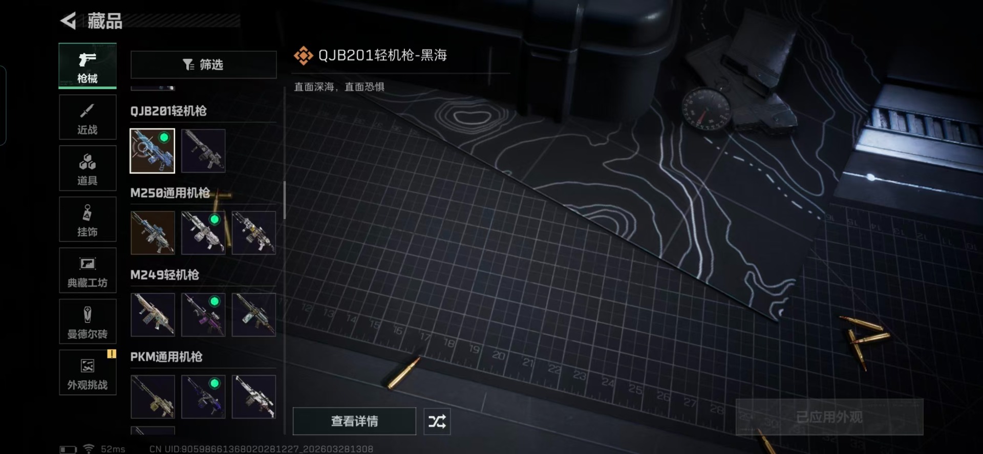 SJZQM485640三角洲行动账号详情图16