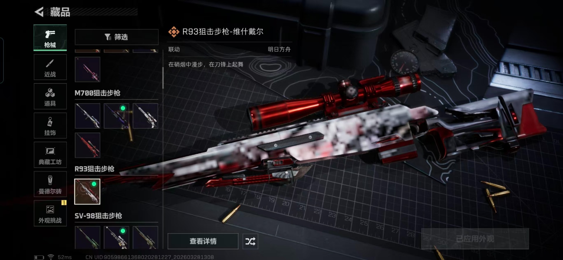 SJZQM485640三角洲行动账号详情图18