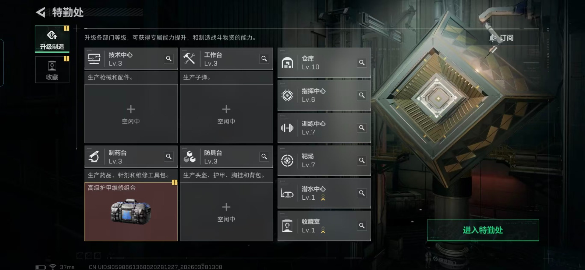 SJZQM485640三角洲行动账号详情图20