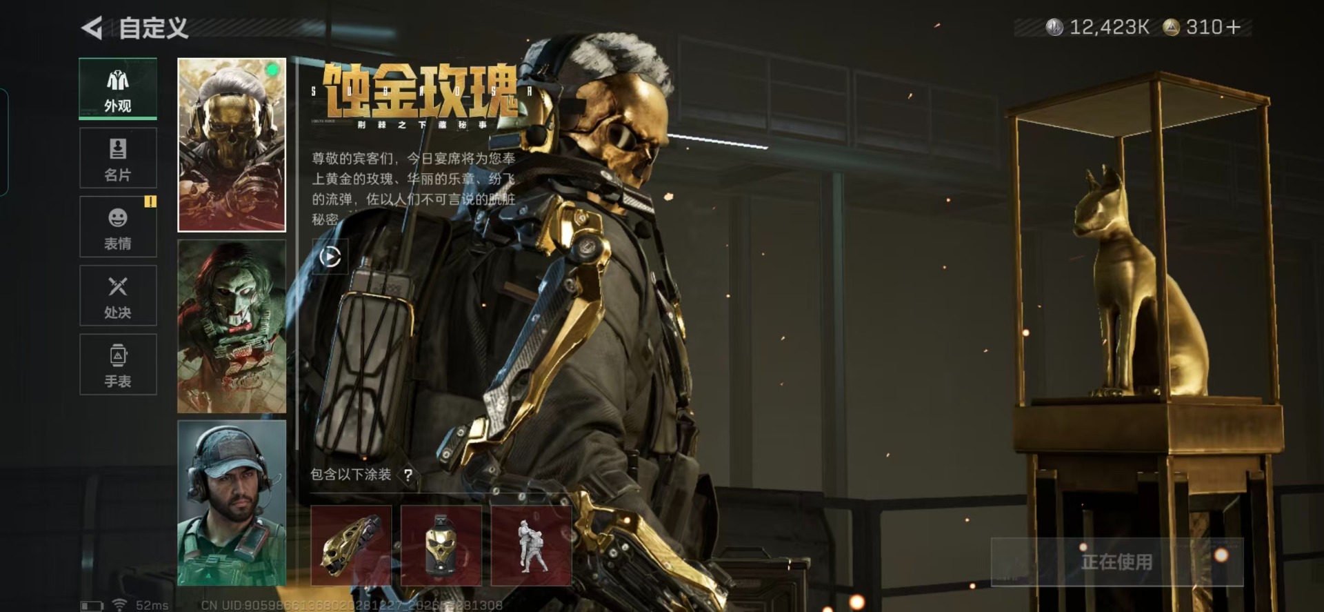 SJZQM485640三角洲行动账号详情图23