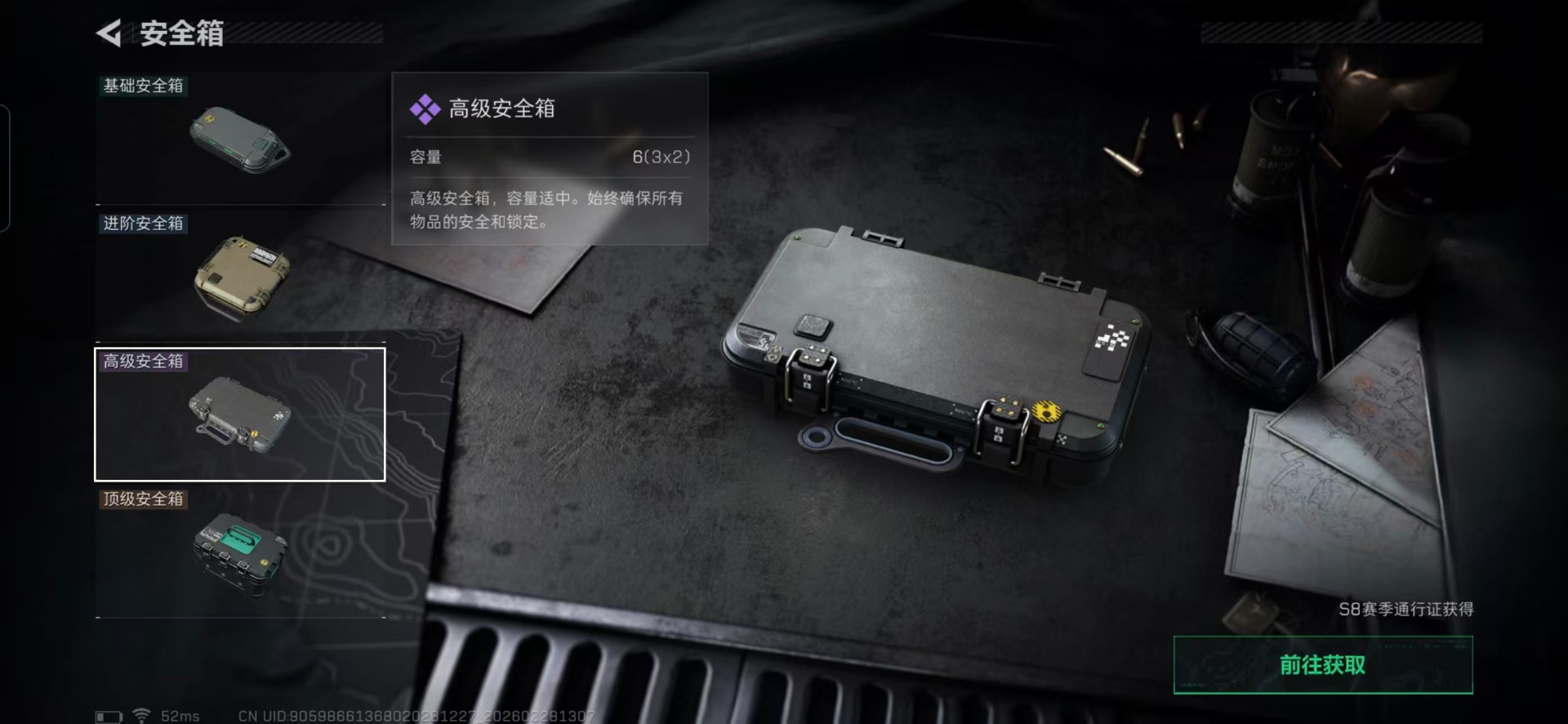 SJZQM485640三角洲行动账号详情图27