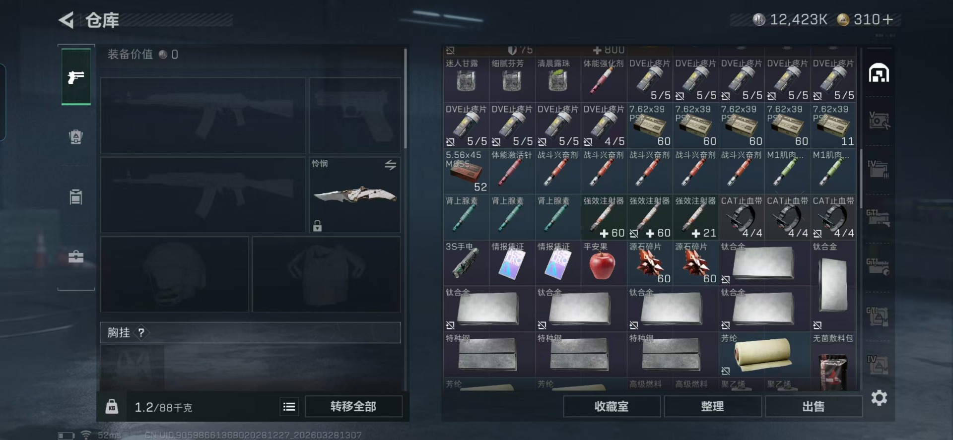 SJZQM485640三角洲行动账号详情图28