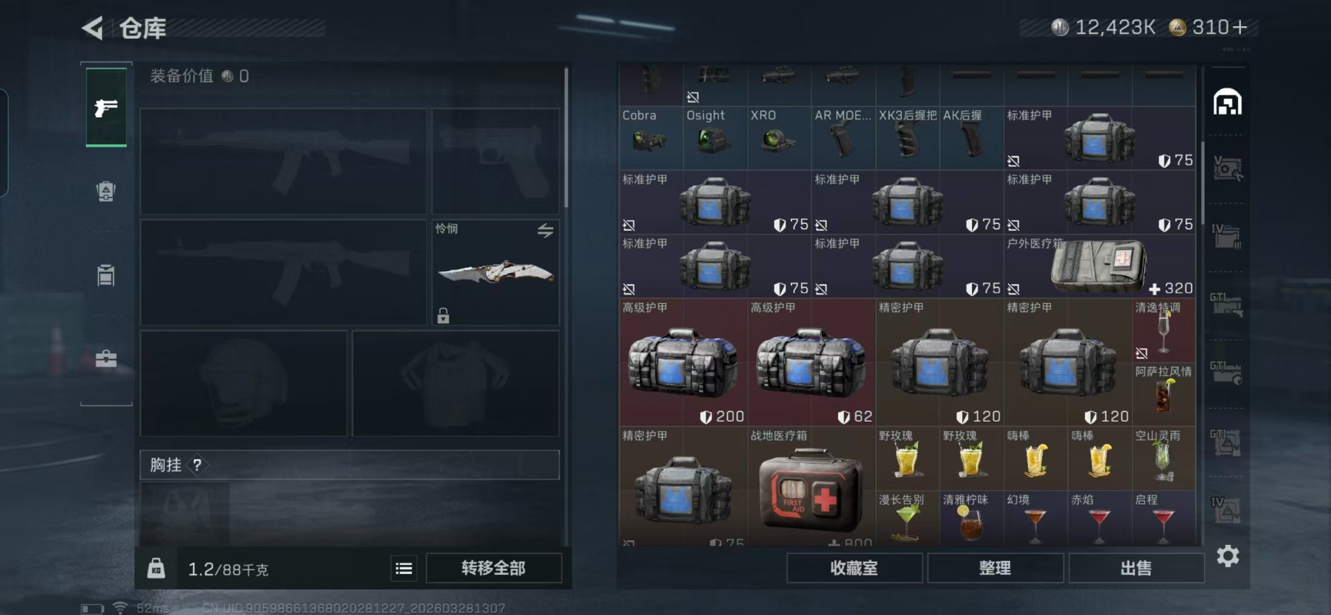 SJZQM485640三角洲行动账号详情图29